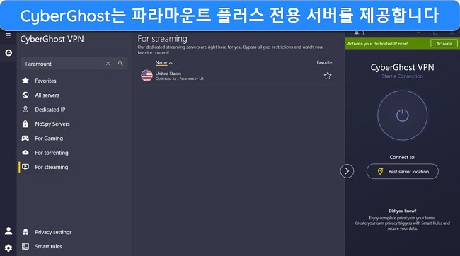 마스크: 파라마운트+ 및 사이버고스트 전용 스트리밍 서버를 시청하는 방법