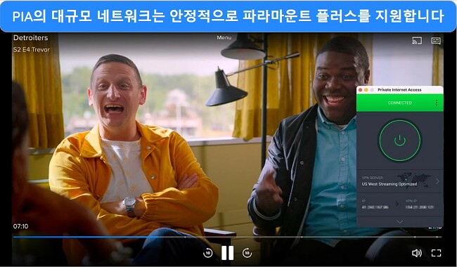 이미지: 파라마운트+ 및 PIA VPN 스트리밍 디트로이터를 시청하는 방법에 관한 이미지입니다